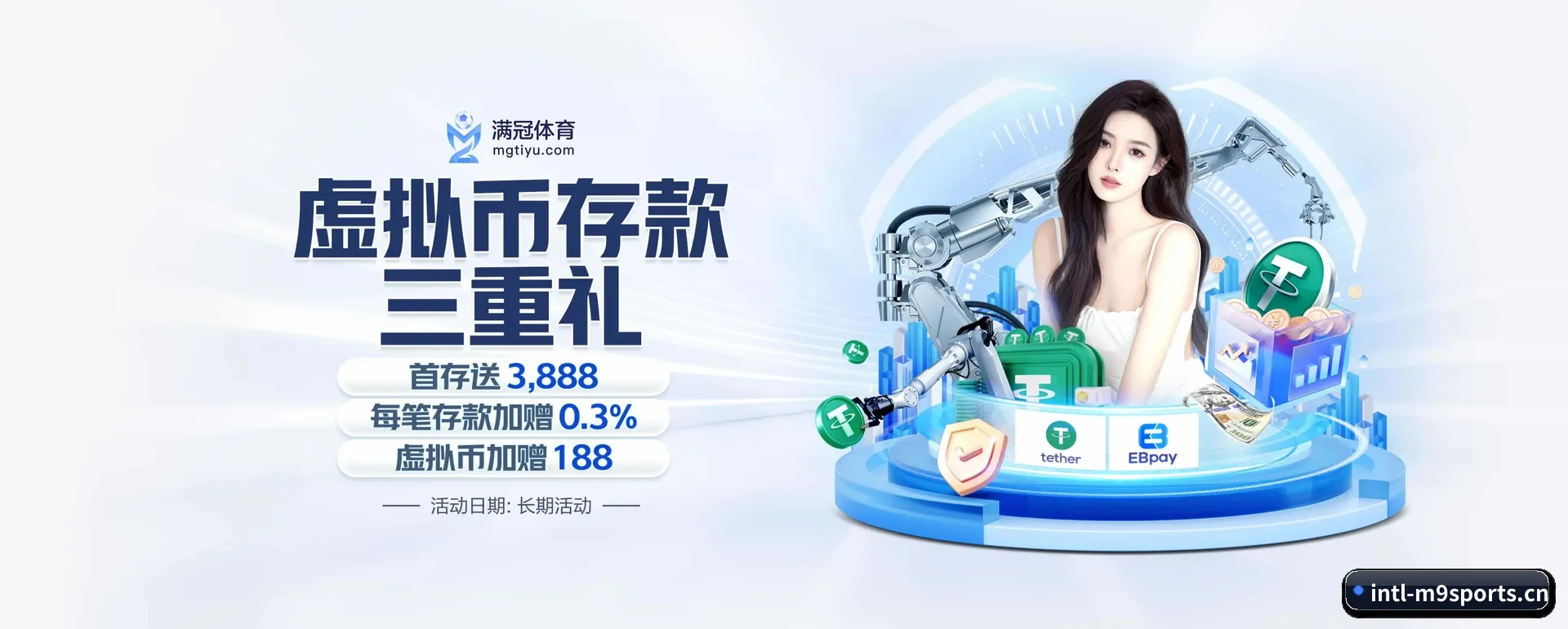 M9体育官网围绕看比赛的场景设计的主要协助