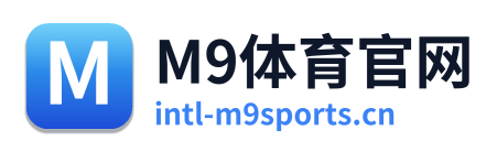 M9体育官网